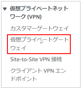 VPNメニュー
